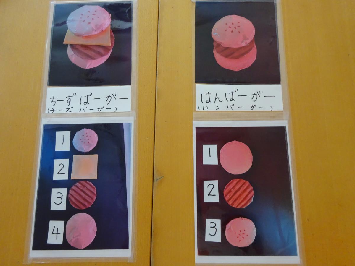 あぜかりこども園