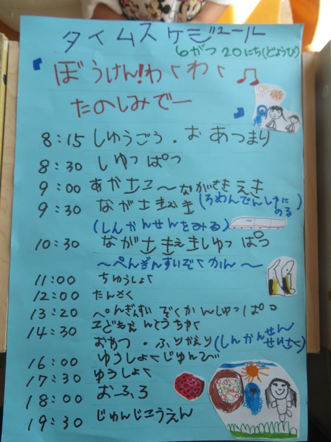 あぜかりこども園