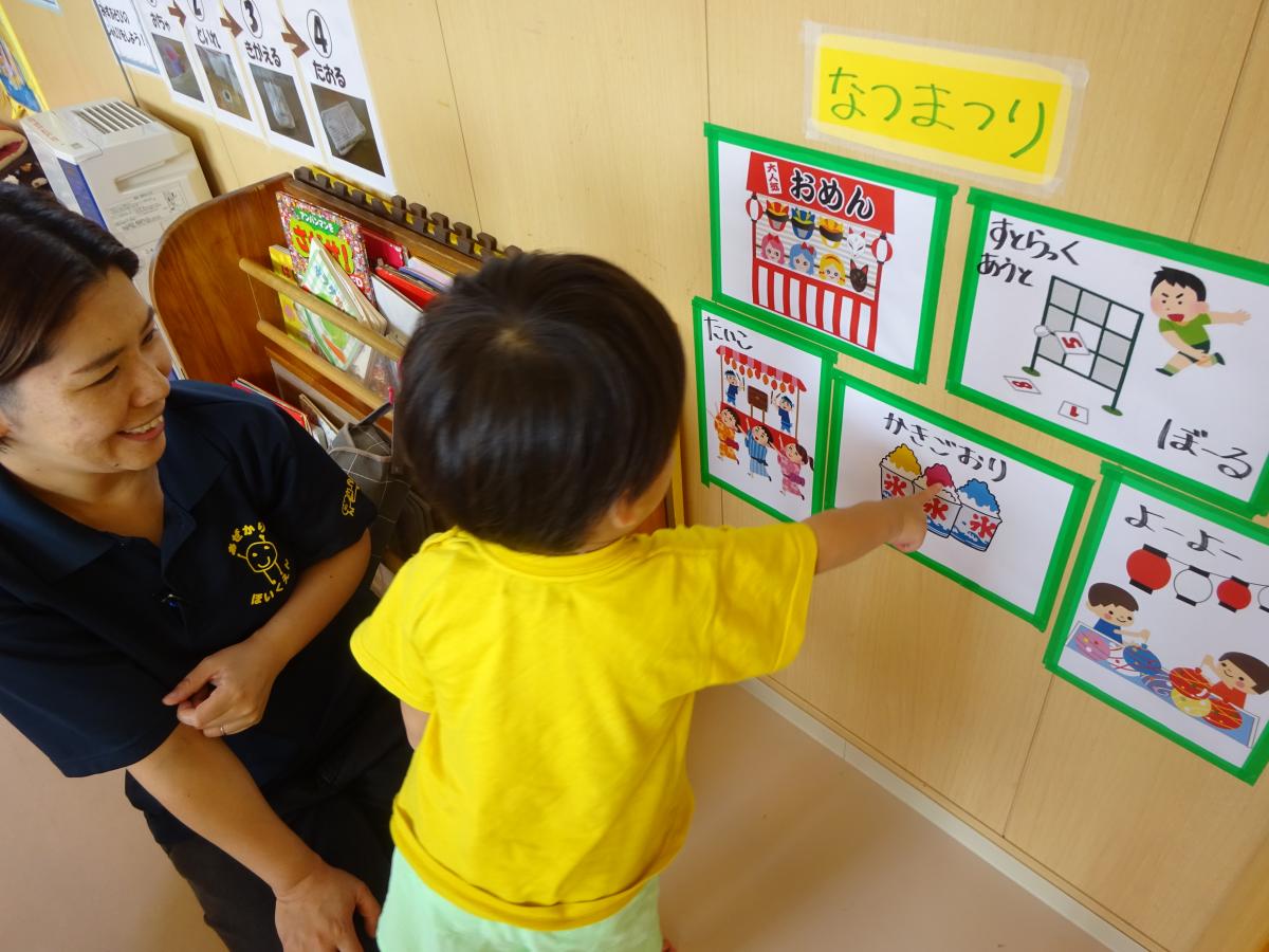 あぜかりこども園