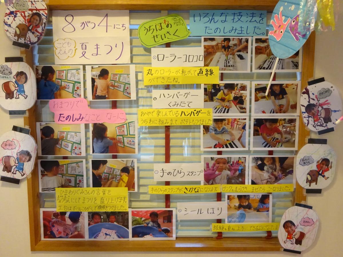 あぜかりこども園